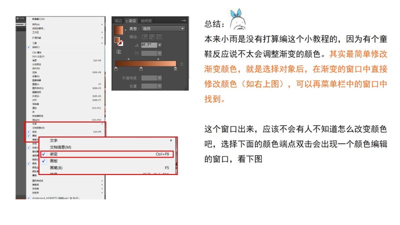 如何在AI里轻松改变颜色|技巧|原创\/自译教程|J
