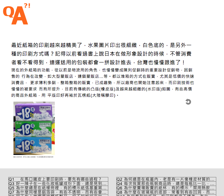 精算的客户,有时在设计费的报酬率上是精算过