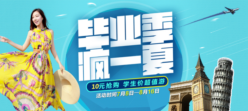 很少很少很少人知道的赚钱避暑方法|平面设计