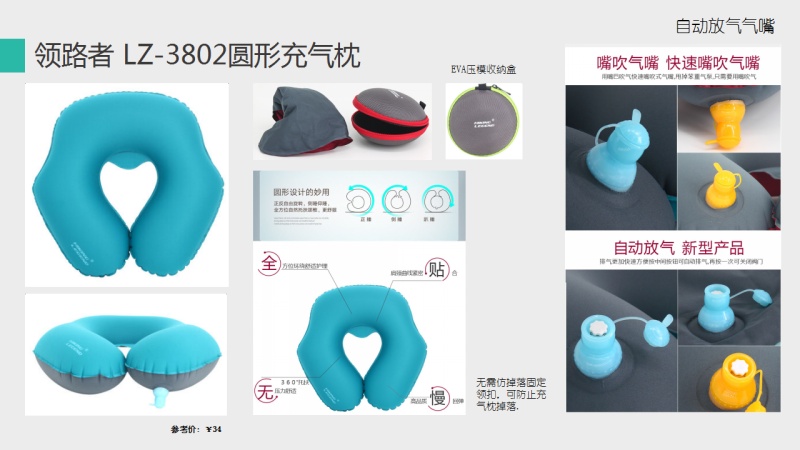 瑞动充气U形枕产品升级&市场调研|行业观察|