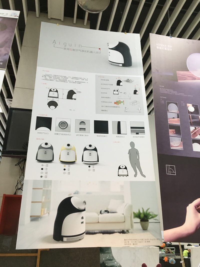 2016年重庆大学工业设计本科毕业设计展|院校