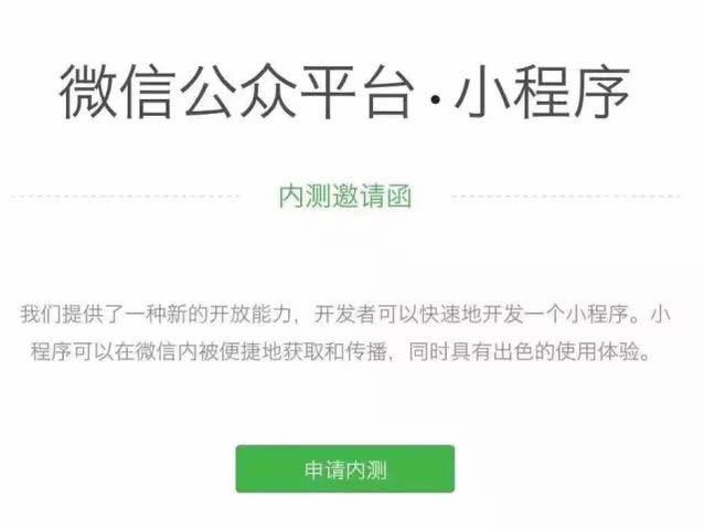 这个超级叼,多重曝光微信小程序即将带来的颠
