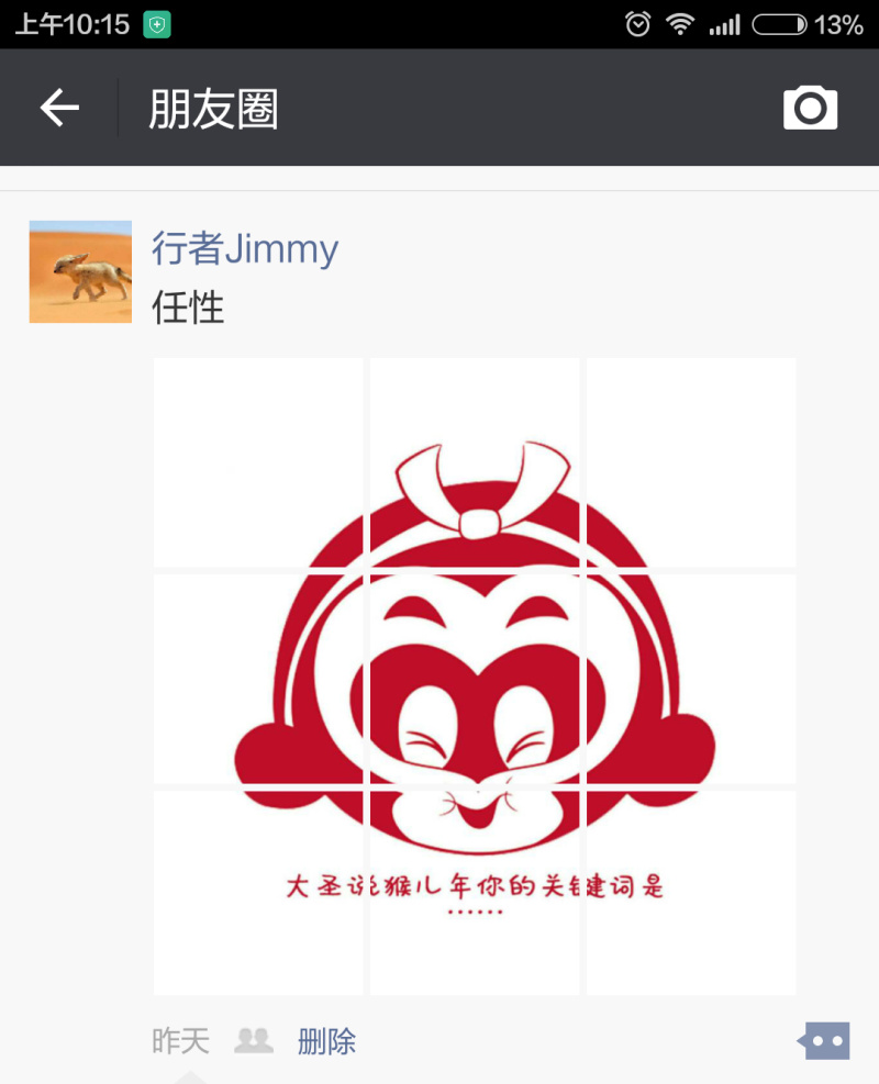 朋友圈九宫格效果图PS制作|WEB\/FLASH|原创