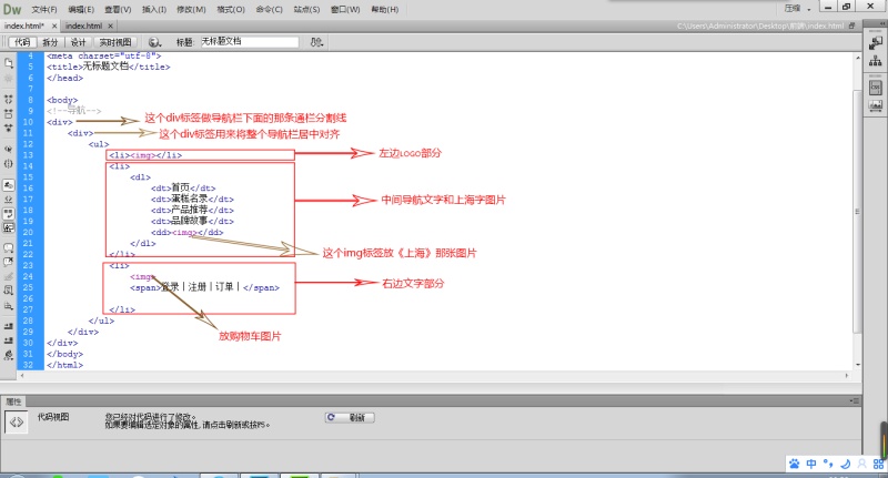 网页实际案例-从设计到代码实现全过程(一)|W