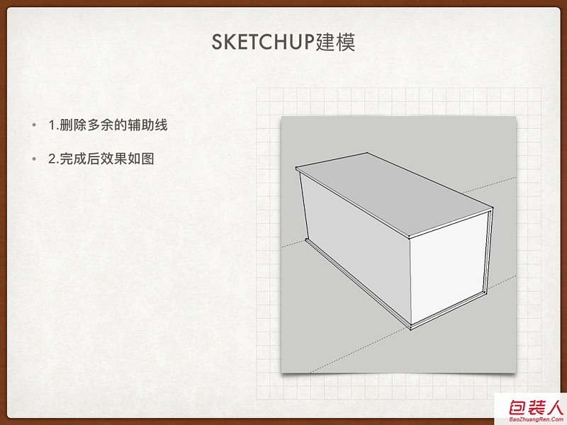 包装效果图教程之一:精装盒-最简单的建模工具