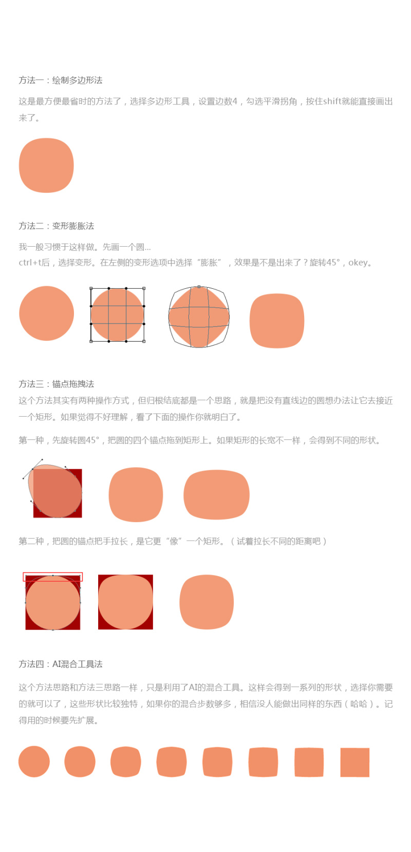 关于曲线边圆角矩形的画法分享|GUI|原创\/自译