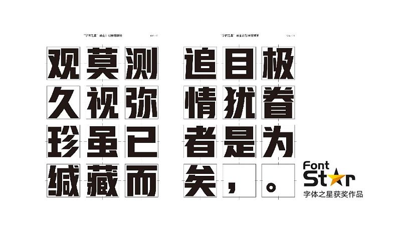 【新字下载】汉仪雅酷,勇敢表达|字体|原创\/自译