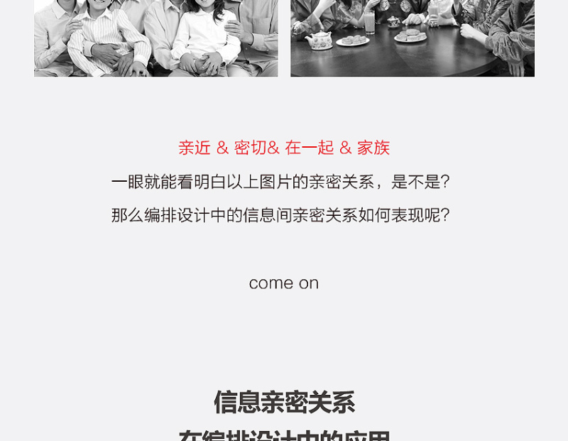 编排设计原则(连载终极篇)【孙圣朝】|平面设计