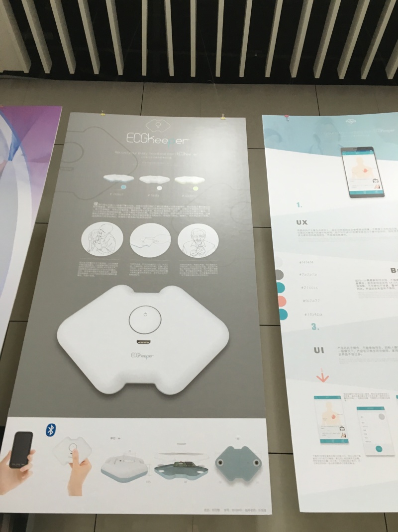 2016年重庆大学工业设计本科毕业设计展|院校