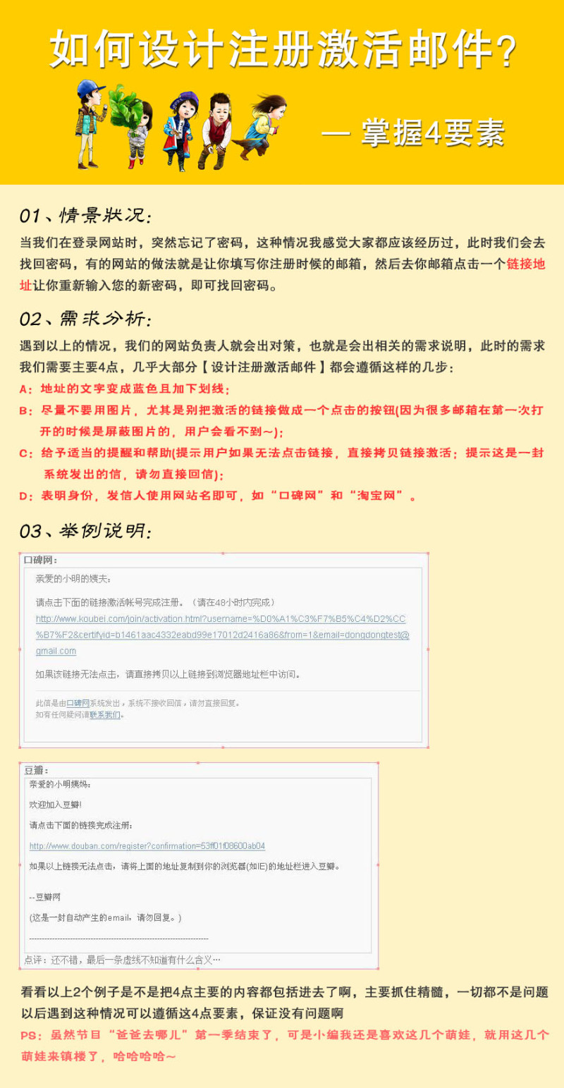 如何注册激活邮件|理论|原创\/自译教程|亚茹有李