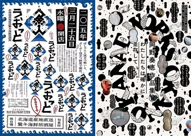 日式设计的7个版式技|平面|酷友观点\/经验|葱爷 - 原创文章 - 站酷 (ZCOOL)