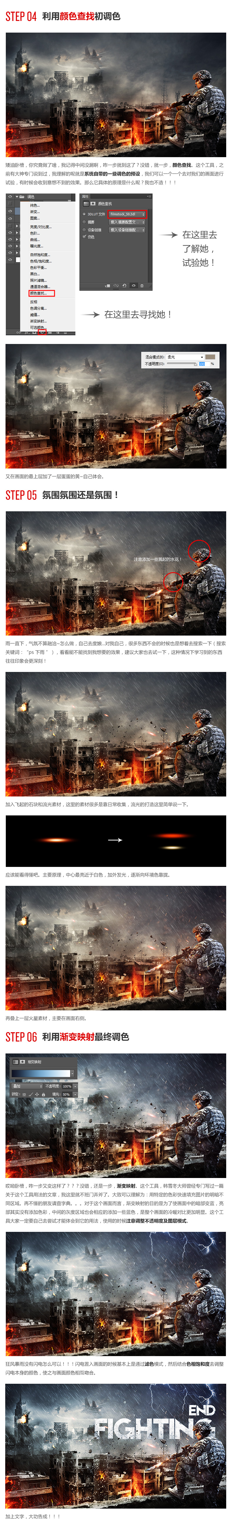 图片[4]-海报设计：《末日之战》场景合成分享（psd）-易看设计 - 专业设计师平台