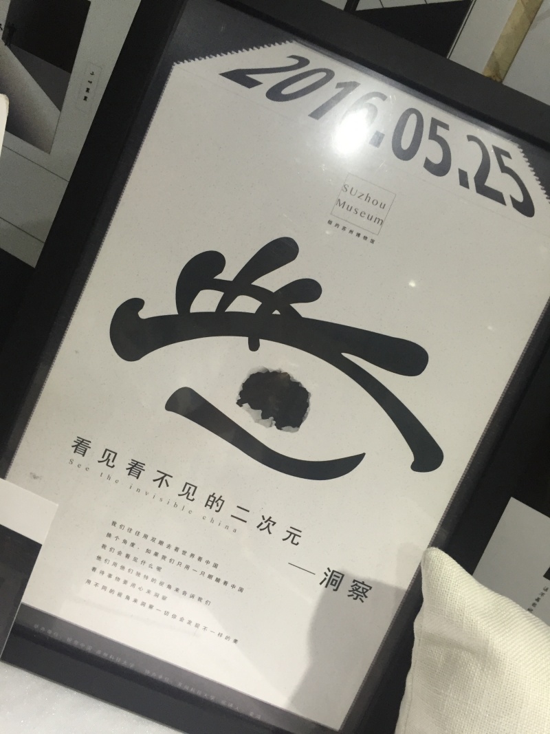 苏州科技大学 传媒与视觉艺术学院 本科生毕业