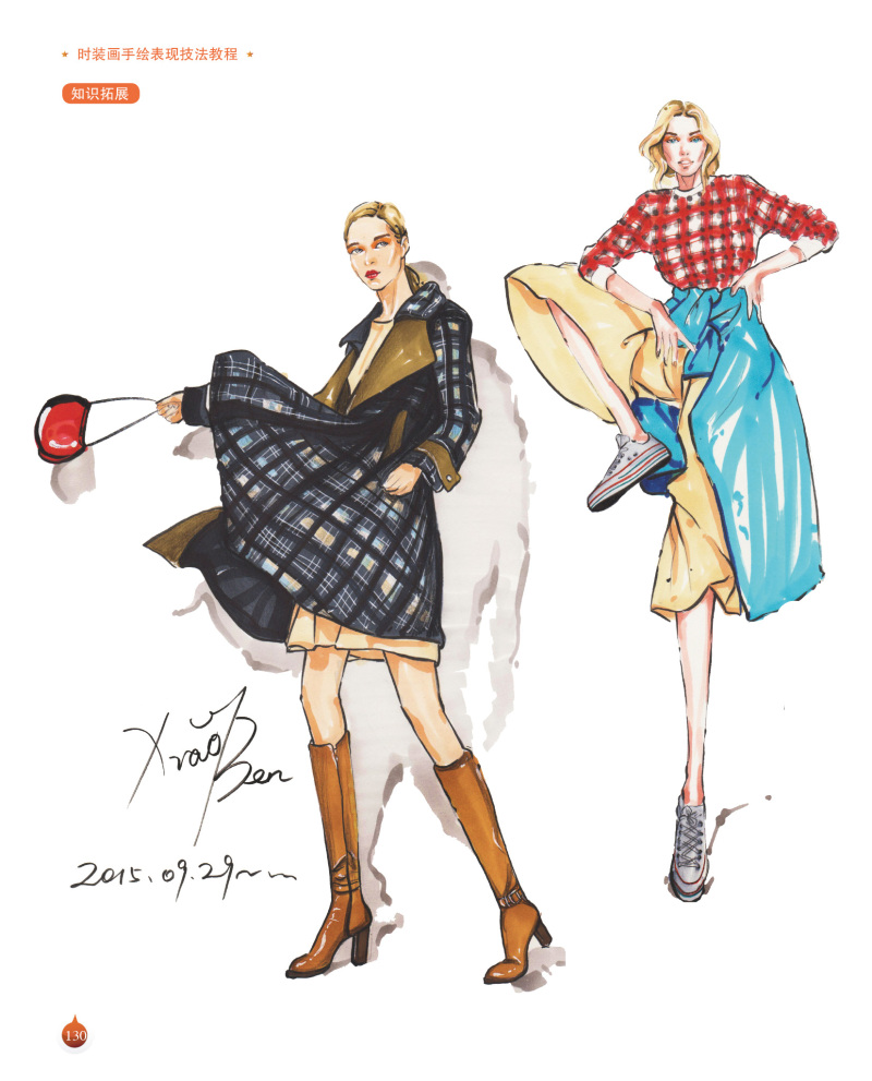 《时装画手绘表现技法教程》图书内容分享|绘