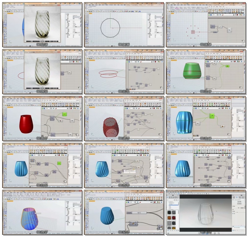 犀牛(Grasshopper)建模教程之扭转水杯建模|技
