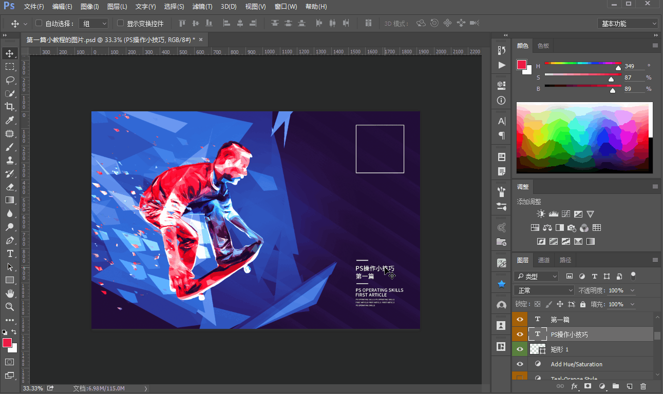 2.上下选择图层