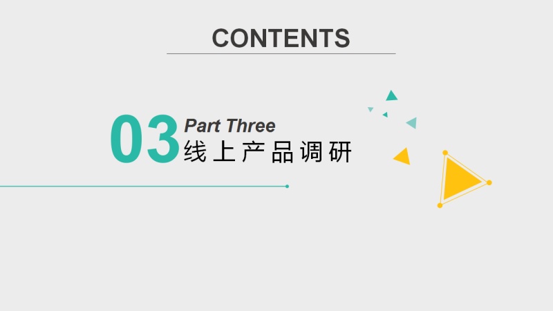 瑞动充气U形枕产品升级&市场调研|行业观察|