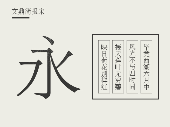 整理了一些可免费商用的中文字,希望能帮到各位设计师们.
