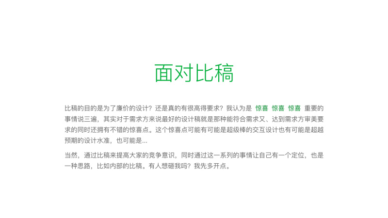 第一次发文 就来个个人心得小总结吧|工作技巧