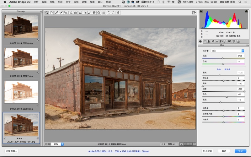 图片[6]-原创/自译教程：升级：Photoshop CC 2015版摄影新功能-易看设计 - 专业设计师平台