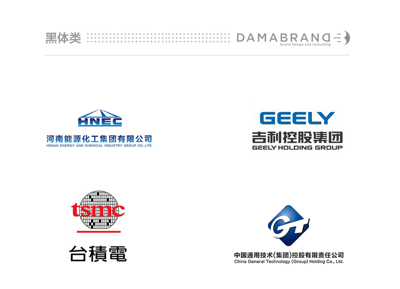 图片[6]-字体设计：世界500强公司都用这些汉字字体-易看设计 - 专业设计师平台