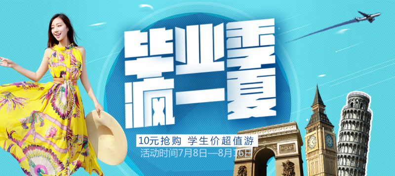 很少很少很少人知道的赚钱避暑方法|平面设计