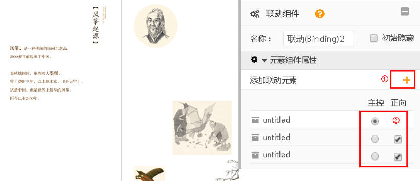 H5长页四款常用动效及制作要领|平面设计|原创