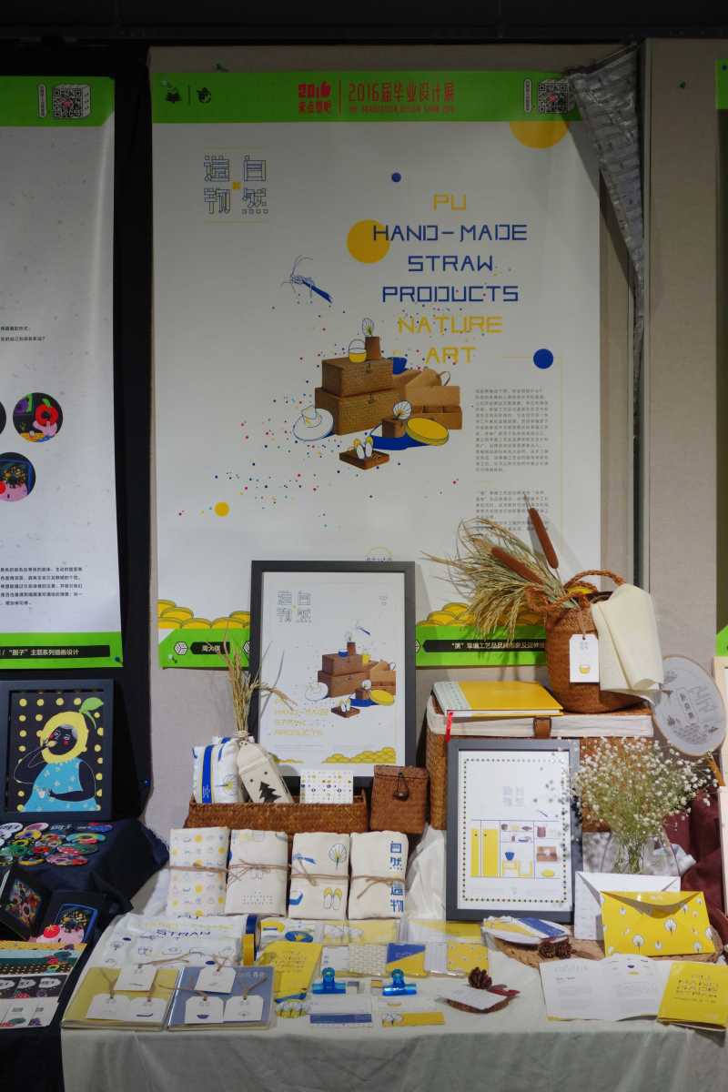 《2016来点赞吧》北京理工大学珠海学院艺术