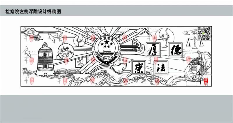 检察院浮雕如何设计制作?(图)|设计观点|酷友观