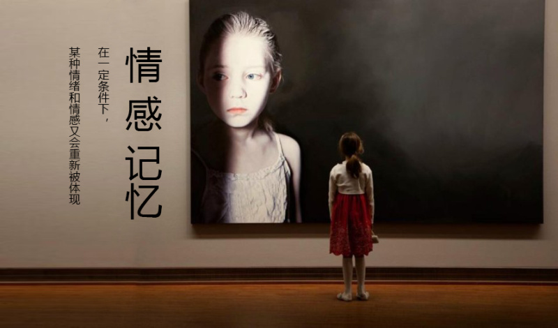 情感记忆|理论|原创\/自译教程|mrleung91 - 设计