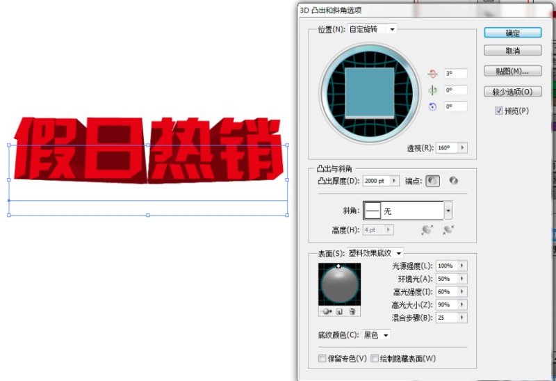 用AI制作3D文字特效|||Graye - 设计文章\/教程分