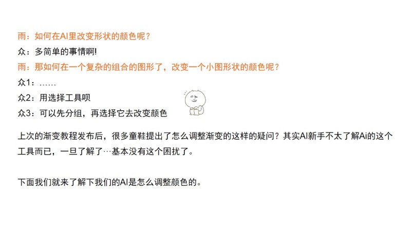 如何在AI里轻松改变颜色|技巧|原创\/自译教程|J