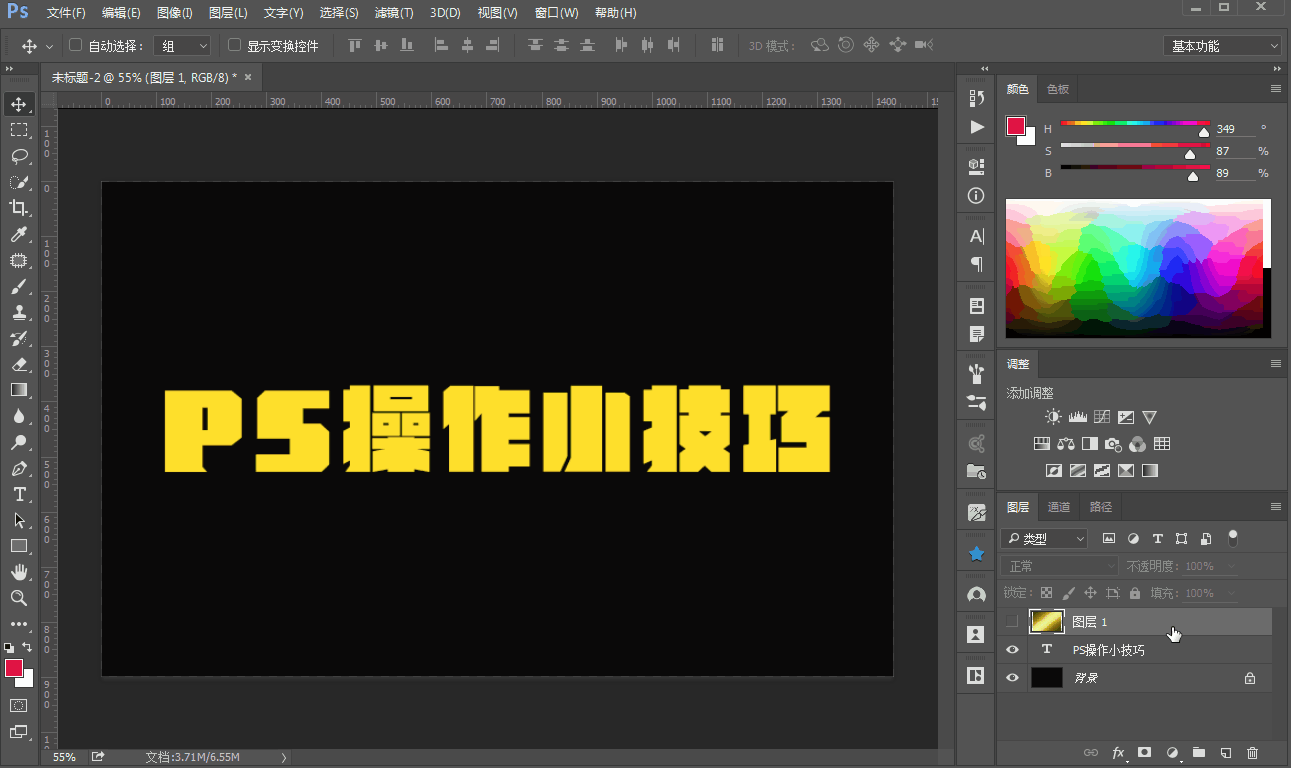 ps操作小技巧,第一篇