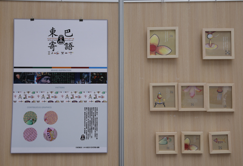 设计艺术学院视觉传达本科毕业展4#2016青春