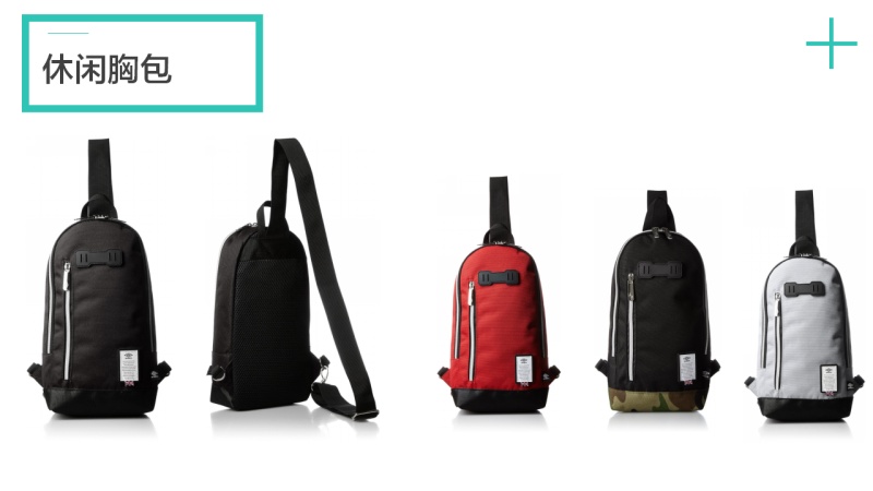 UMBRO品牌市场调研|行业观察|设计资讯\/资料