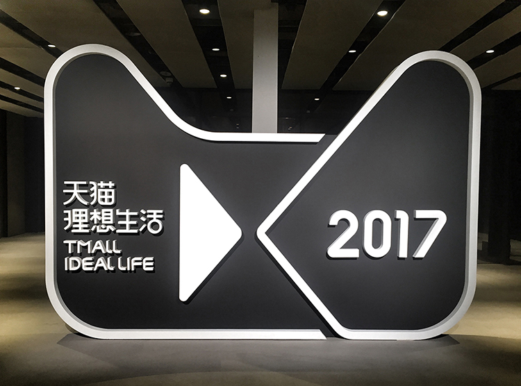 天猫新品牌解读—从品牌定位到品牌设计-(zhile.tv知了)一个呆萌的设计网站!
