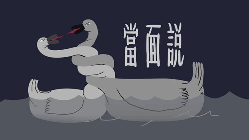 李三水:本心,思无邪,当面说|其他|站酷v本心|设领奖台设计素材图片