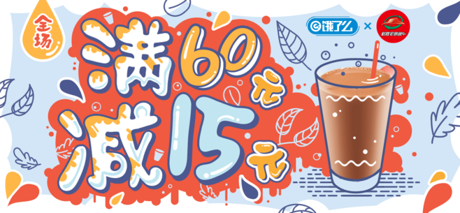 数字元素在Banner及专题页设计中的运用!-(zhile.tv知了)一个呆萌的设计网站!