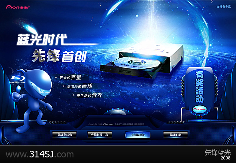 查看《先锋-蓝光光驱》原图,原图尺寸:800x555