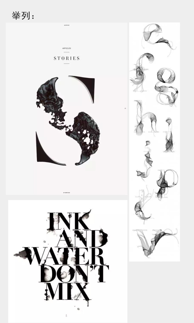 文字在平面排版中的选择与运用|设计观点|酷友观点\/经验|鬼魅之 - 设计文章\/教程分享 - 站酷 (ZCOOL)