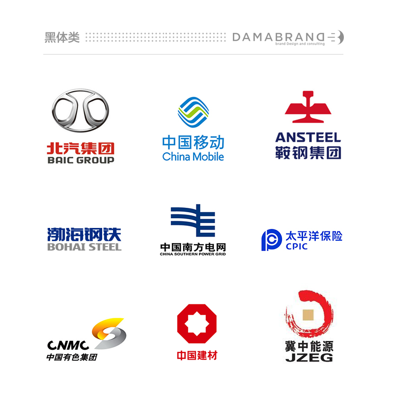 图片[7]-字体设计：世界500强公司都用这些汉字字体-易看设计 - 专业设计师平台