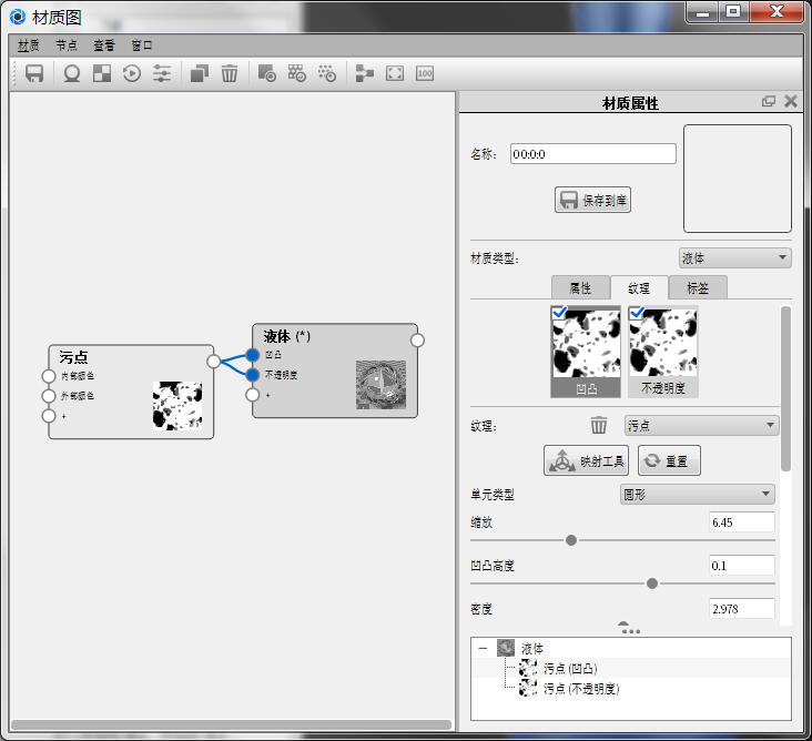 使用keyshot 程序贴图模拟水滴效果