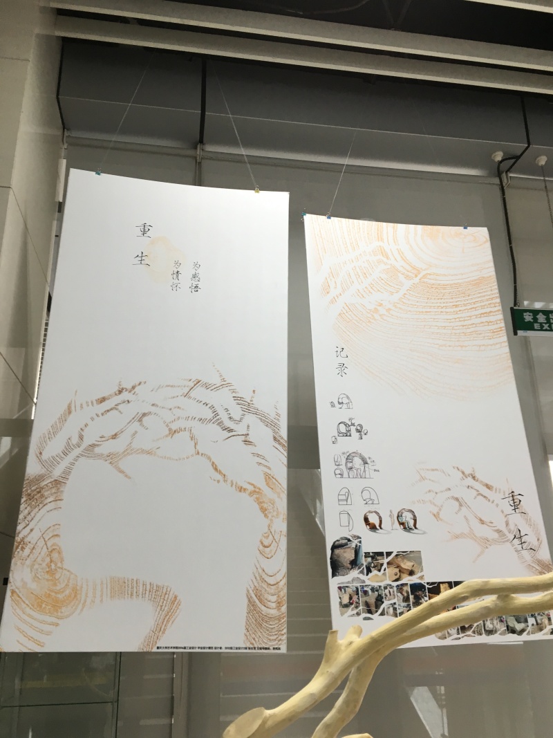 2016年重庆大学工业设计本科毕业设计展|院校