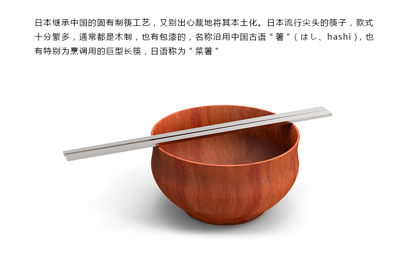 中日韩的筷子文化|行业观察|设计资讯\/资料|yuan7953 - 设计文章\/教程分享 - 站酷 (ZCOOL)