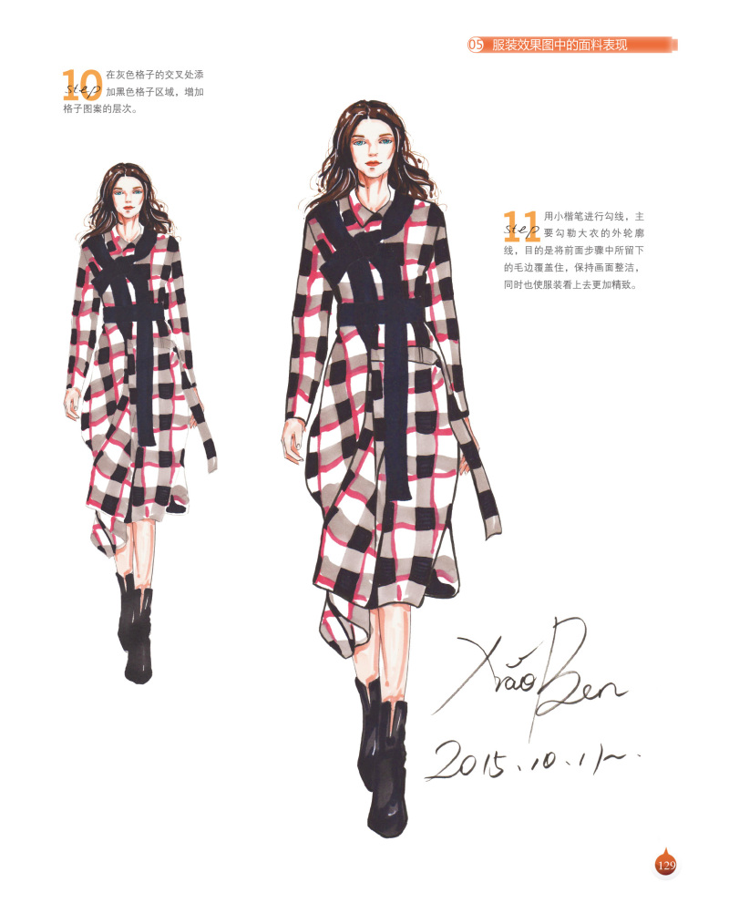 《时装画手绘表现技法教程》图书内容分享|绘