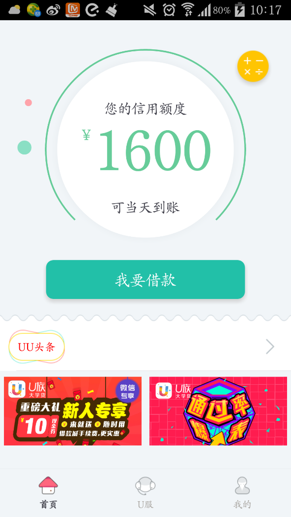 U族app产品分析|平面设计|原创\/自译教程|星沐