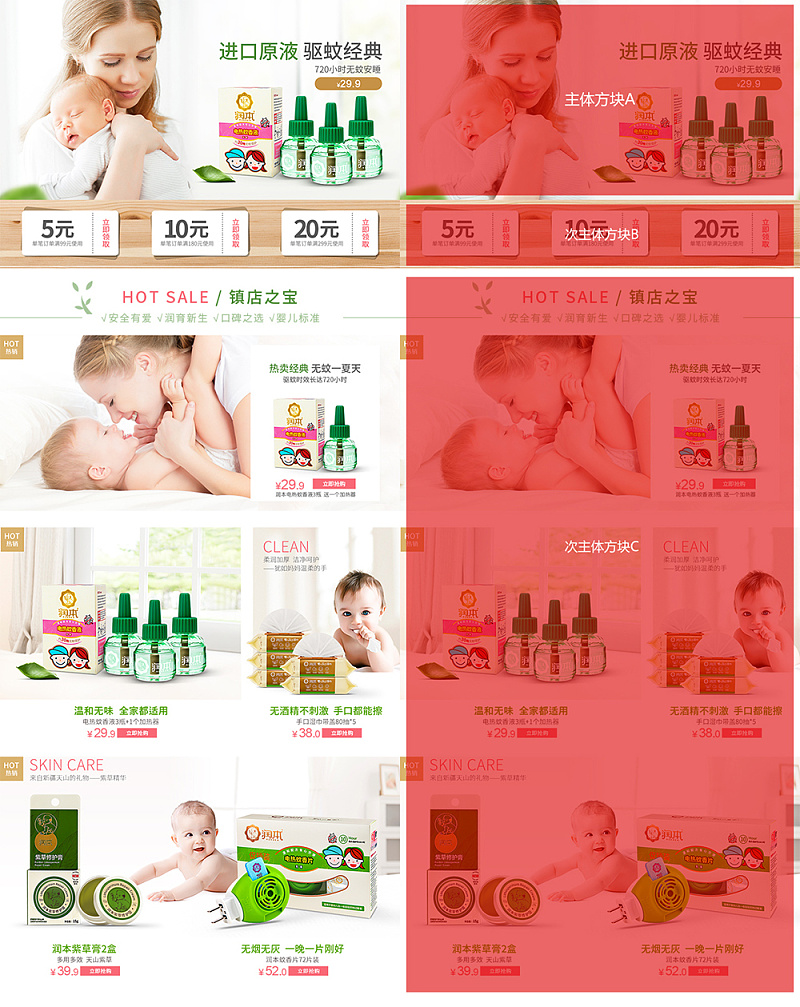 纯干货:我的排版套路--方块理论(实战篇)(下集