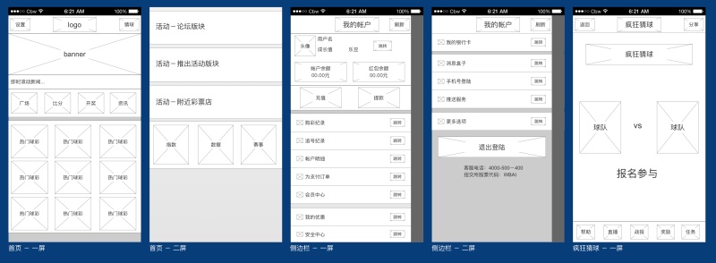 看完就知道app交互设计是怎么回事|案例解析|