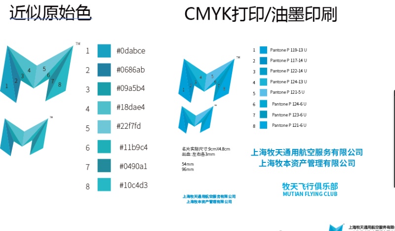 logo色,品牌色,RGB,CMYK色彩校准方法|