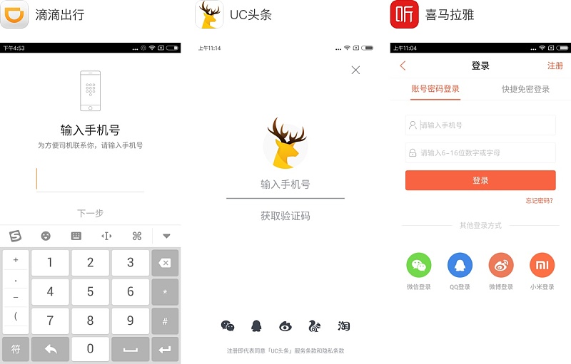 登陆注册分解动作(下)--第二步让用户滑进去|U